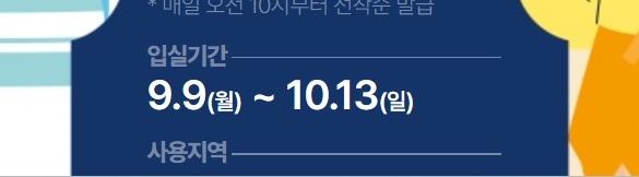 추석세일페스타