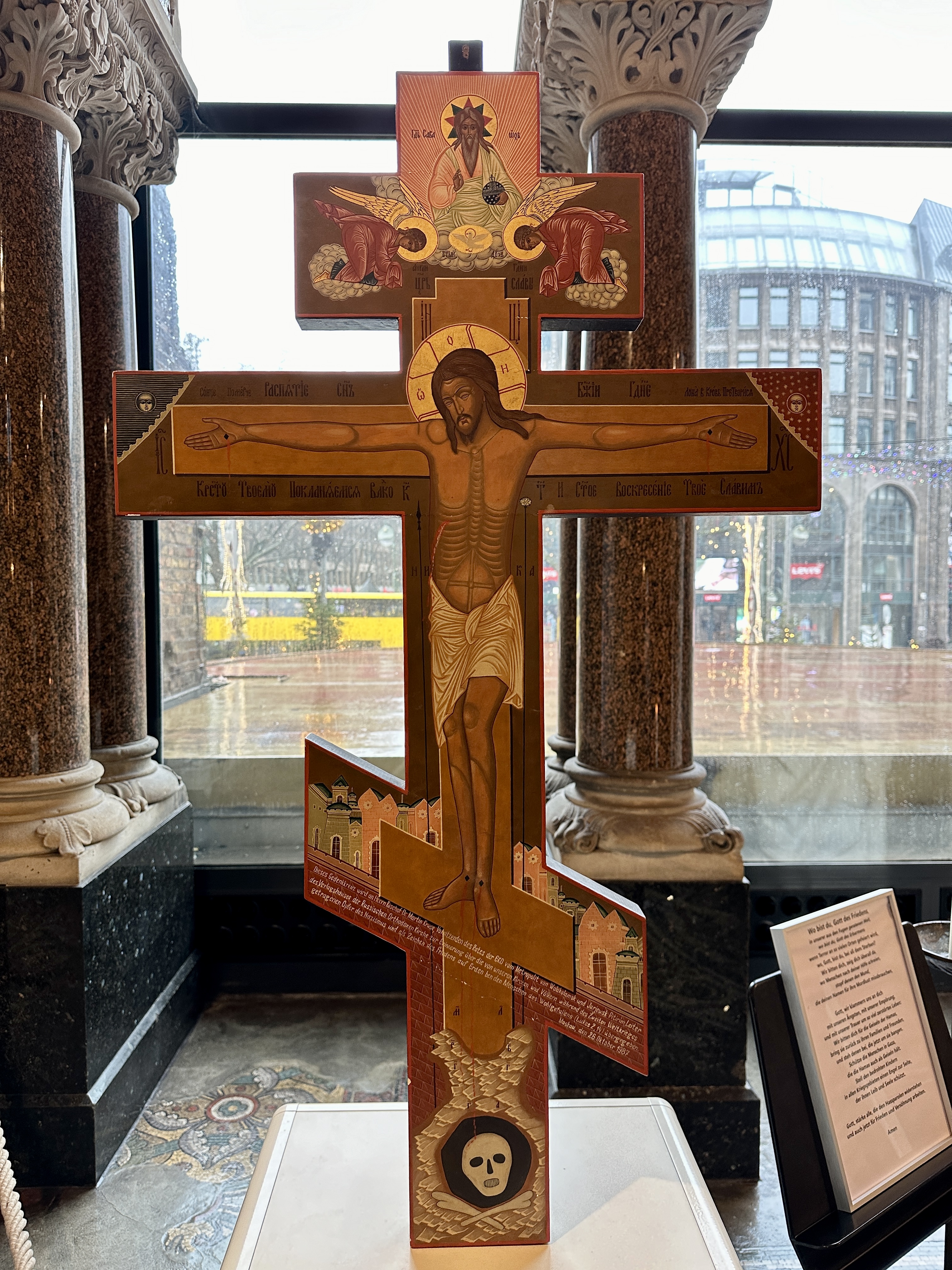 카이저 빌헬름 기념 교회