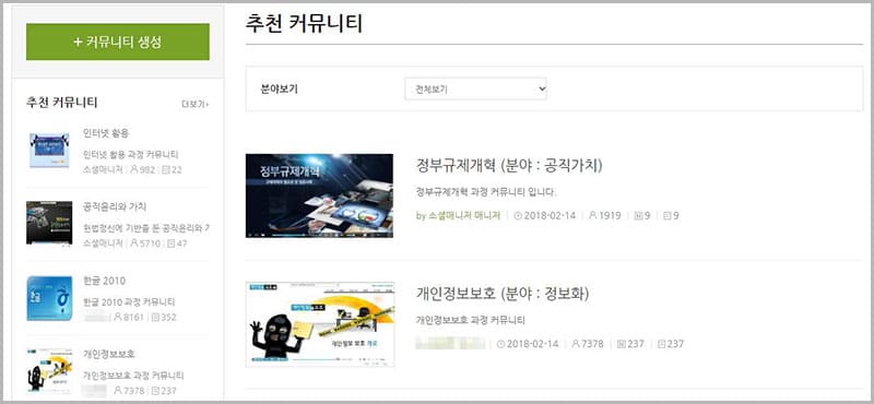 나라배움터 - 추천커뮤니티