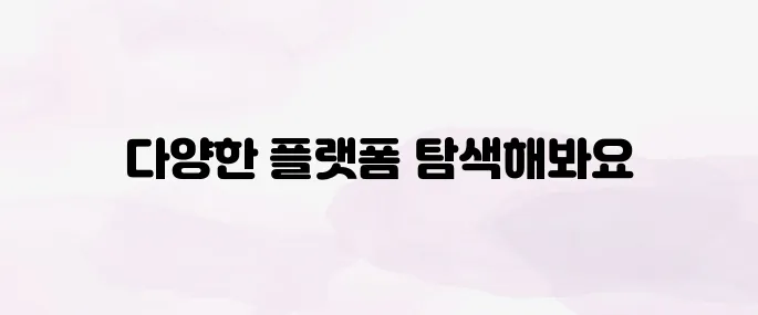 챗GPT 무료사용｜가입부터 사용 가능한 플랫폼 정리