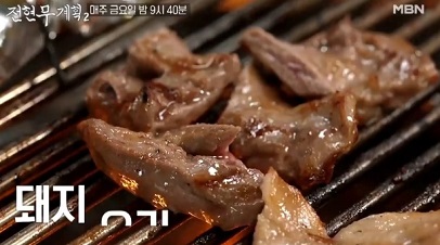 갈매기살