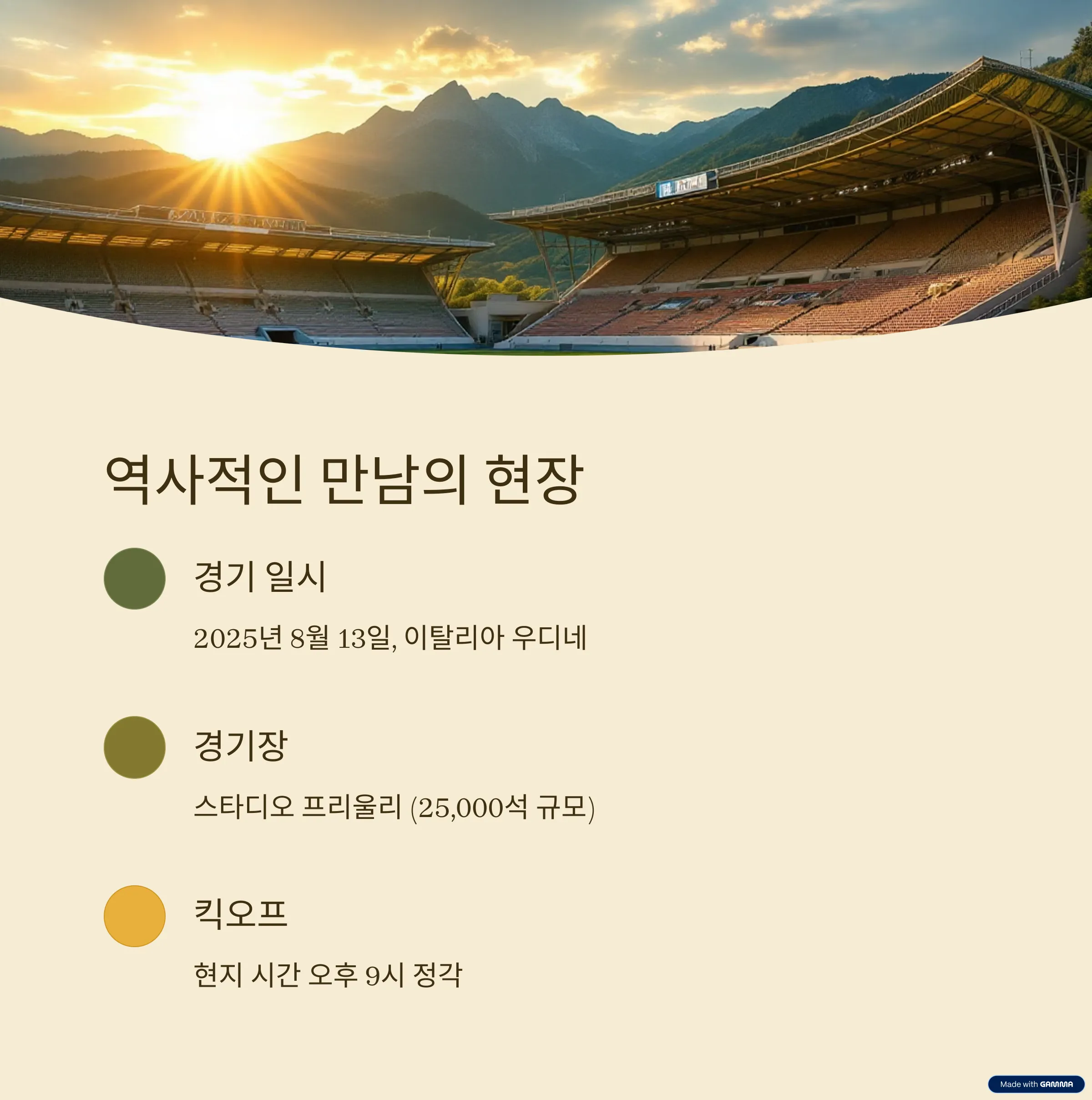 일정,장소