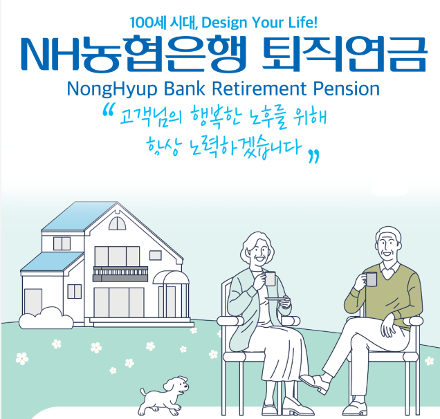 IRP 계좌 가입 대상