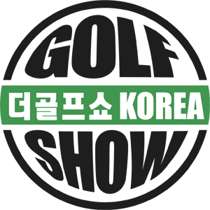 제18회 더골프쇼 KOREA 시즌1