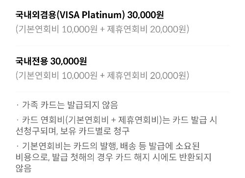 에너지플러스카드+Edition3+연회비