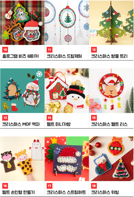 크리스마스 아이템 추천 미니 트리부터 소품까지 쇼핑 가이드