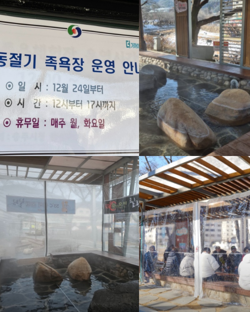 생생정보통 오늘방송(2월18일) 이승석우드워커스,활옥동굴,호암지,수안보 족욕체험장,충주호 크루즈 충주나루