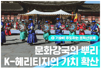 2026년 국가유산청 예산이 확정되었습니다.