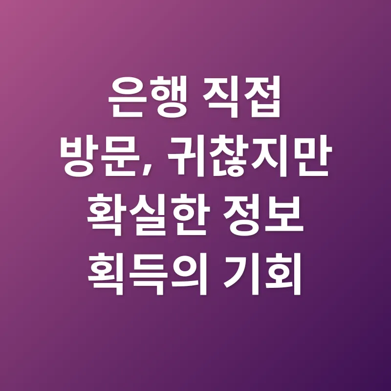 주택담보대출 금리 비교_2
