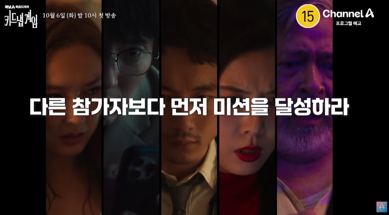 키드냅 게임