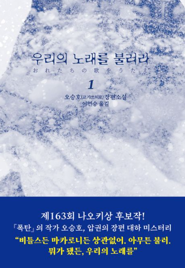 '우리의 노래를 불러라' 여름과 음악이 이어준 관계의 이야기 관련이미지