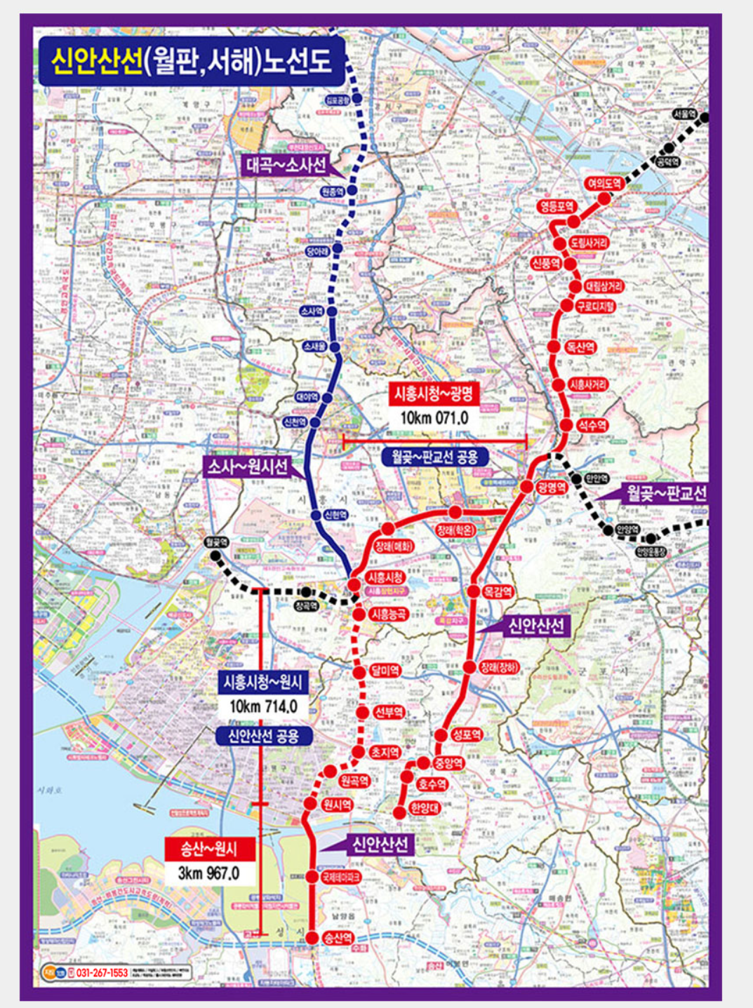 신안산선 지도 사진