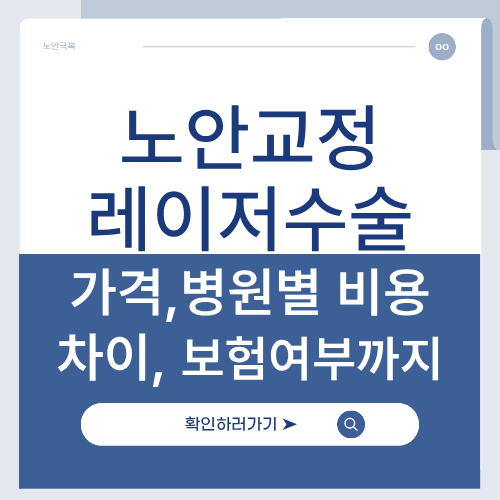 노안해결법