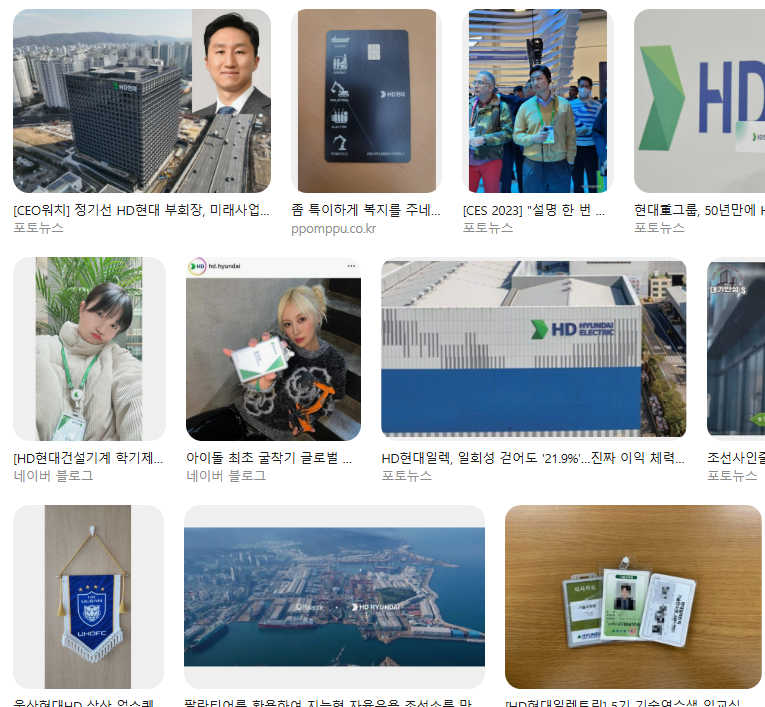 HD현대 vs 현대중공업 채용 차이 한눈에|전형·직무·자소서·면접 합격 전략 서류 통과 키워드·면접 질문 패턴 정리