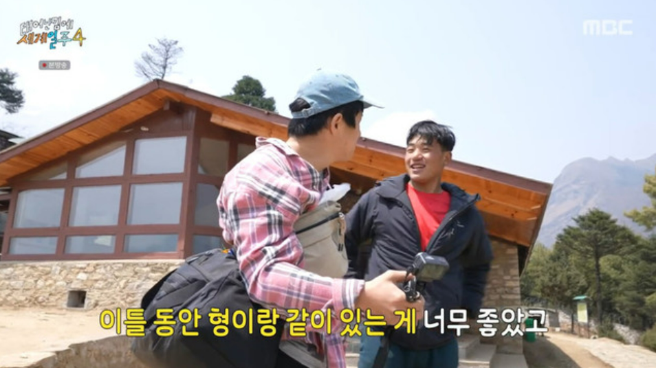 MBC 태어난김에 세계일주 4 (태계일주4 차마고도편)