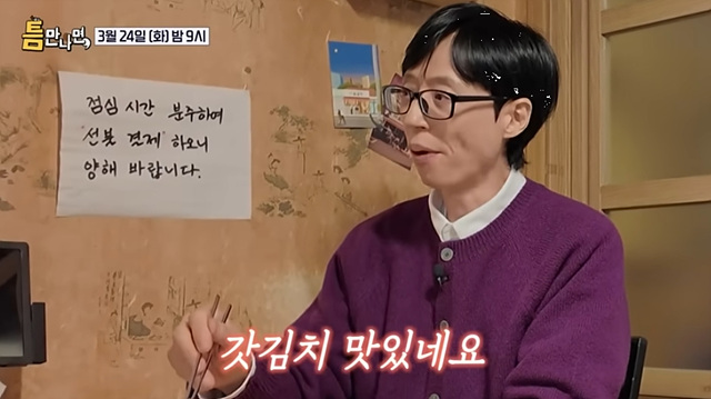 틈만나면 동대문 곰탕 돼지곰탕 맛집 식당정보 총정리