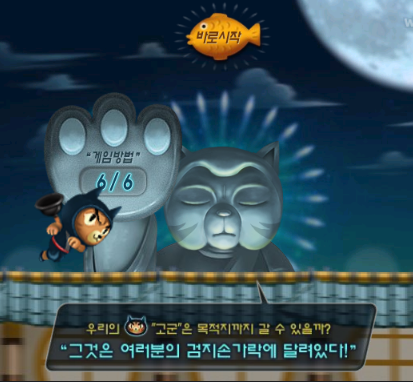 고군분투 게임하기 (링크)