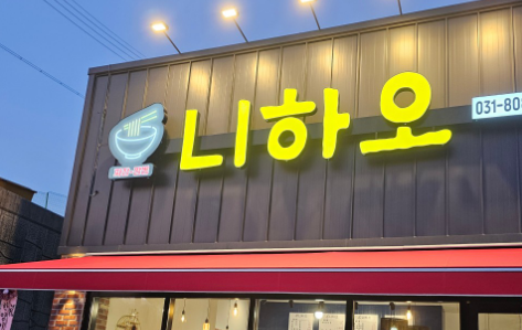 [생생정보 2415회] 장사의 신 &lsquo;27년 내공의 맛, 꼬막짬뽕&rdquo;