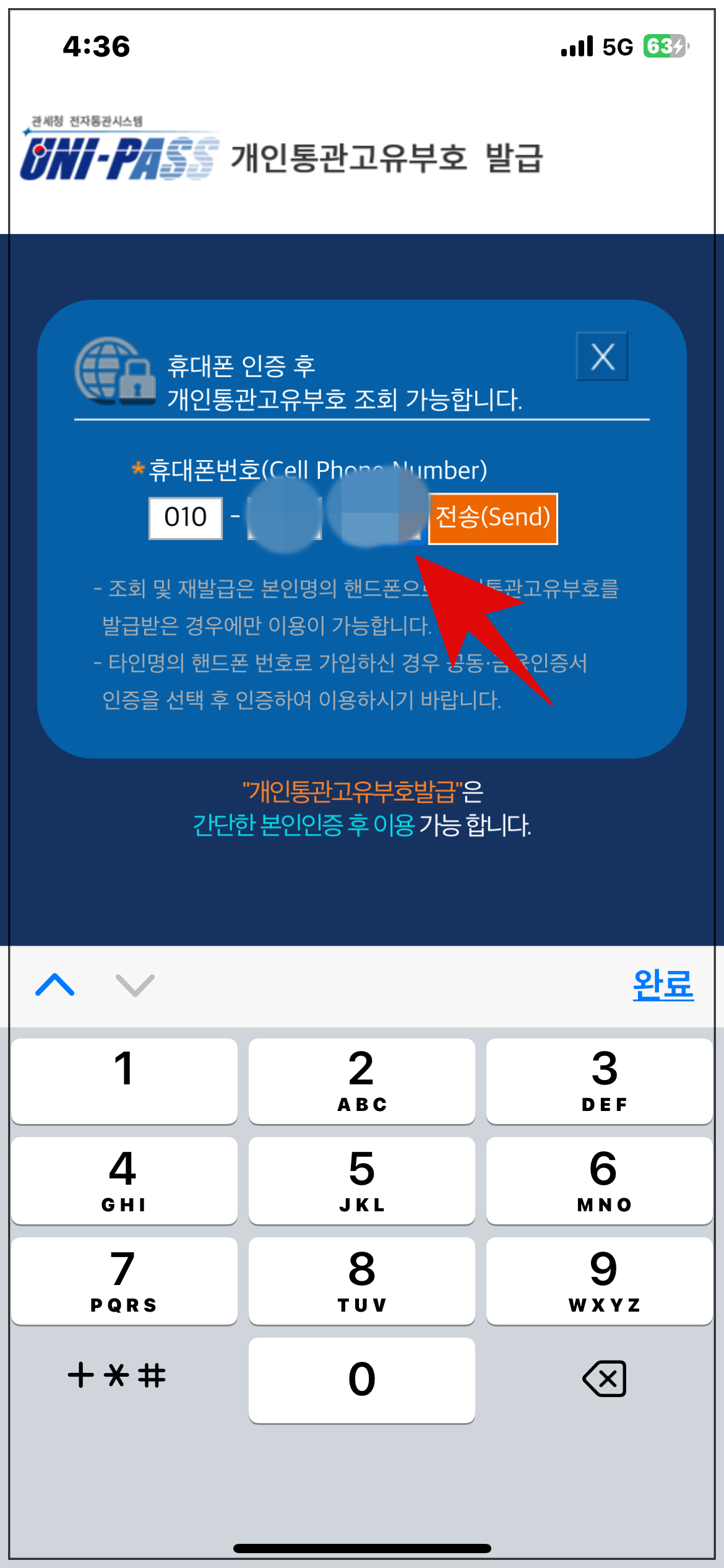 쿠팡 해킹 대처 : 개인정보 유출 시 3가지 조치 - 비밀번호&amp;#44; 통관번호&amp;#44; 결제수단 정리