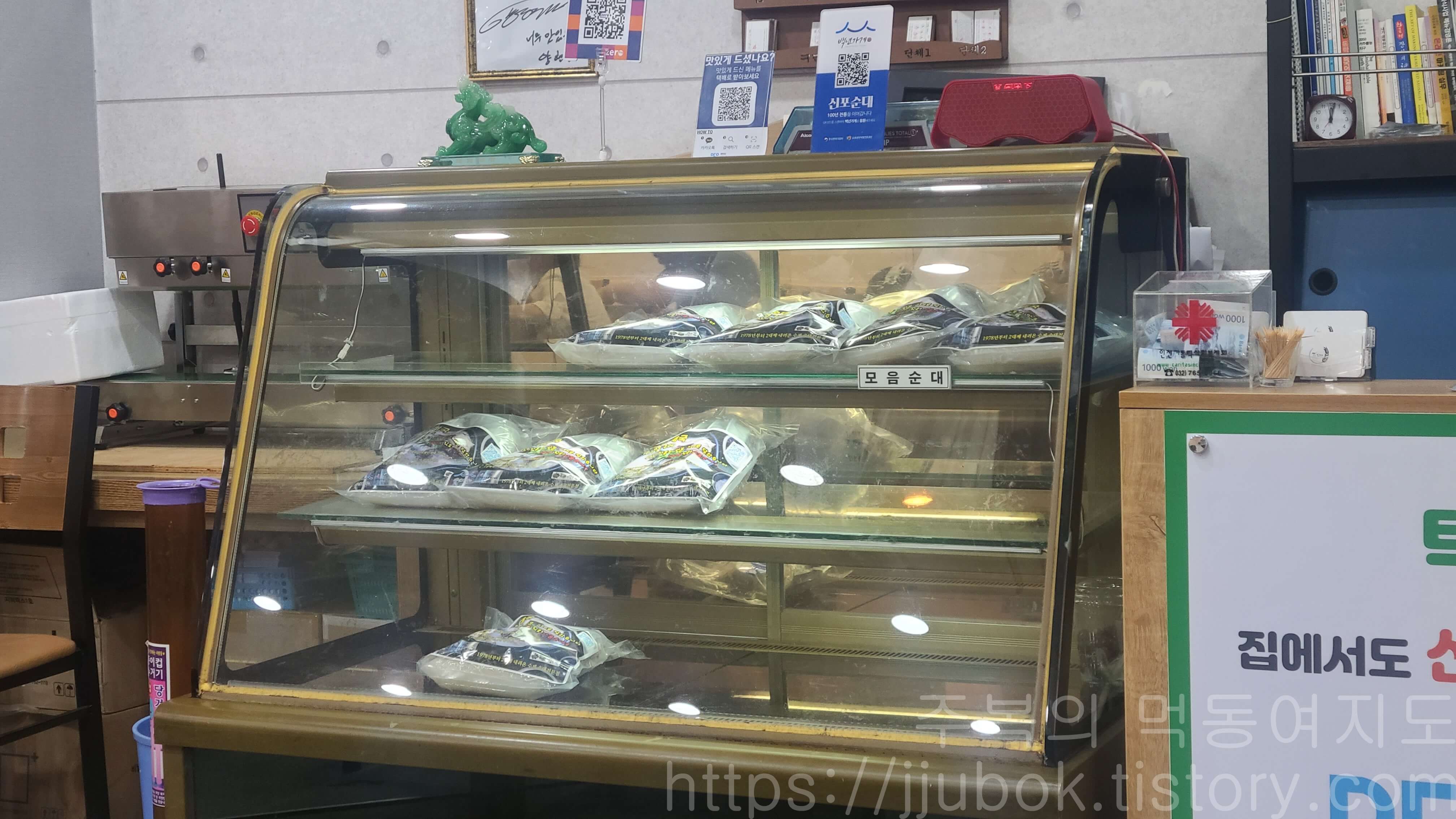 신포순대-사골-순대국-포장