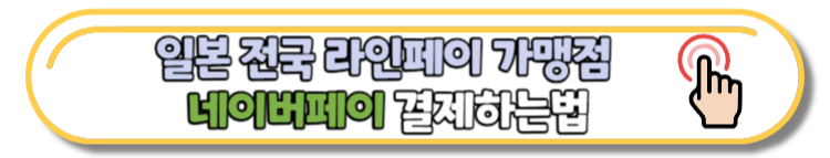 일본여행 준비서류 및 필수준비물 체크리스트