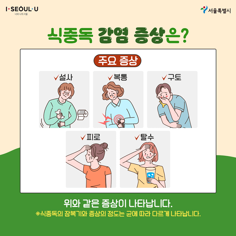 무더운 여름철 건강관리 방법
