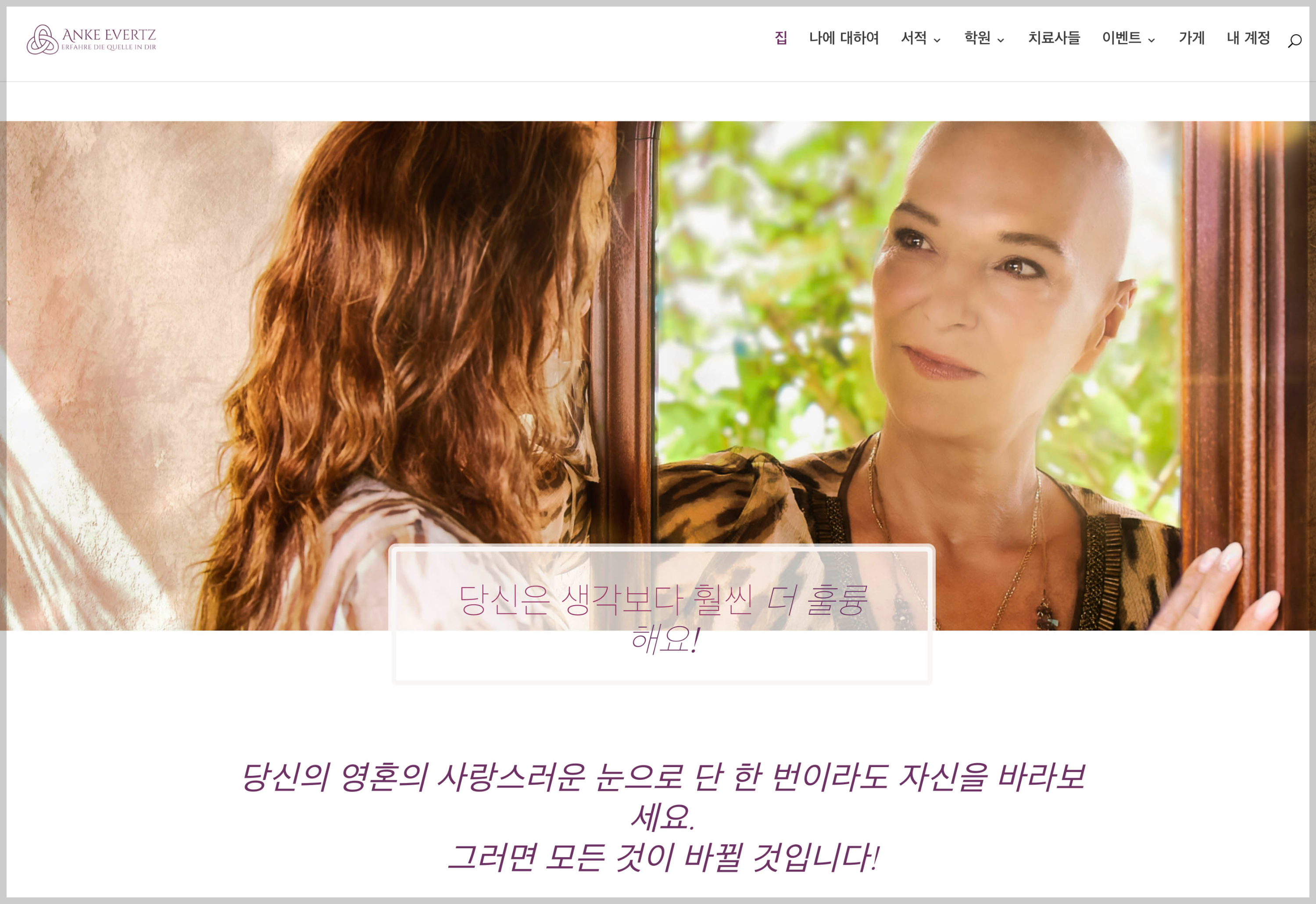 9일간의 영혼 여행