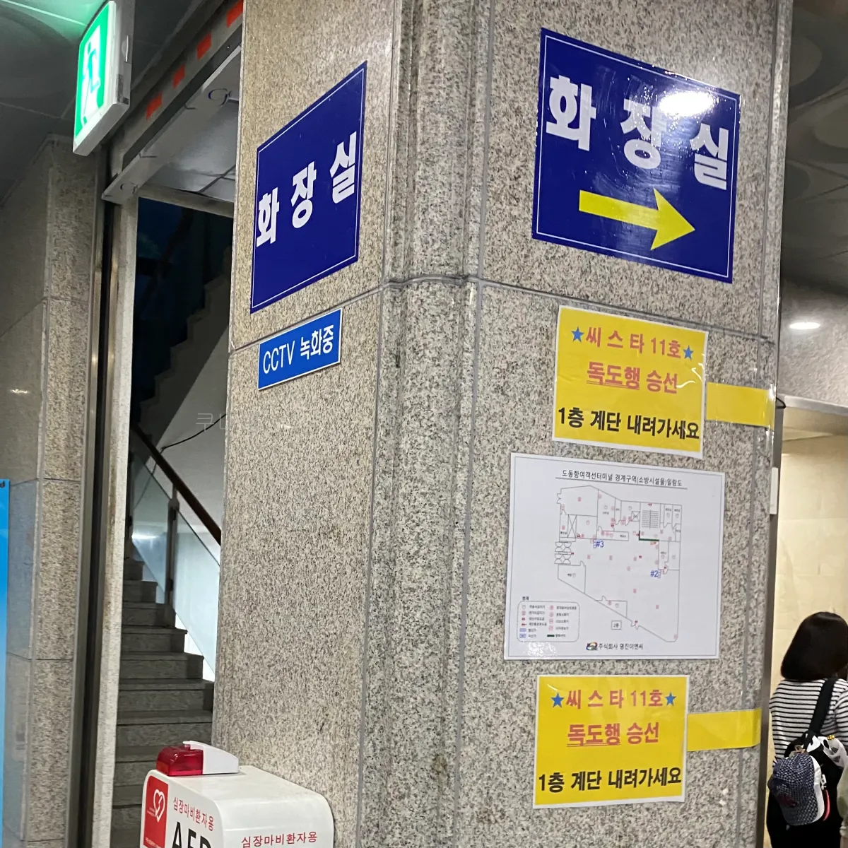 울릉도-추석가족여행-3일차-도동항-주차-독도-입도-포토존-정리