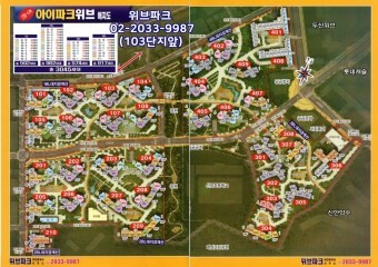 목동 아이파크 위브 단지도