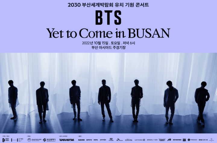 BTS부산공연-일정
