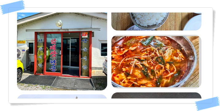 전현무계획2 당진 닭개장 후기