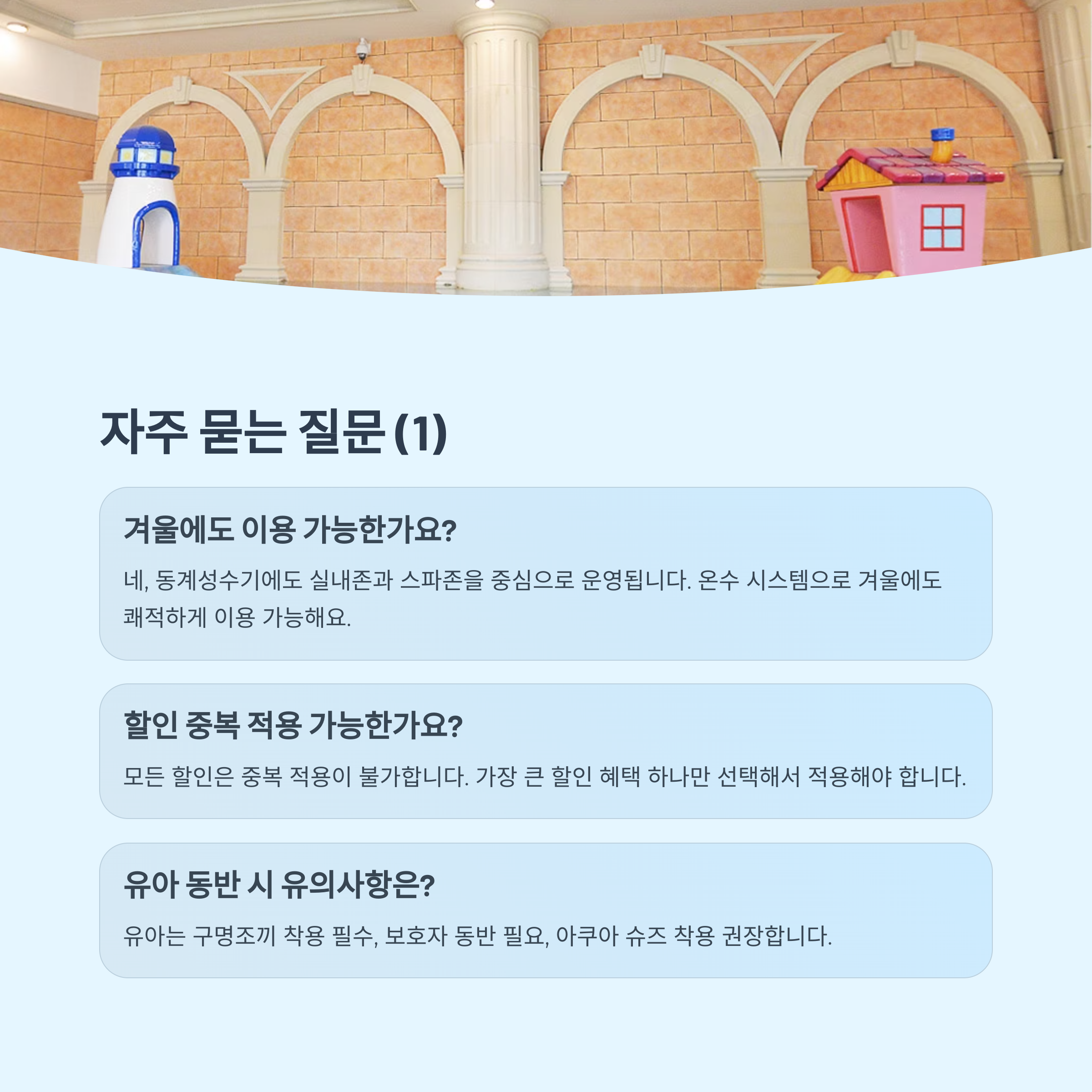 하이원워터월드 완벽가이드