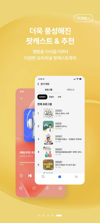 SBS 고릴라 라디오, SBS FM 라디오 방송 듣기, SBS AM 라디오 음악 듣기