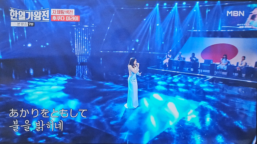 한일가왕전 자체탐색전 일본 대표 후쿠다 미라이