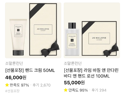 조말론-핸드크림