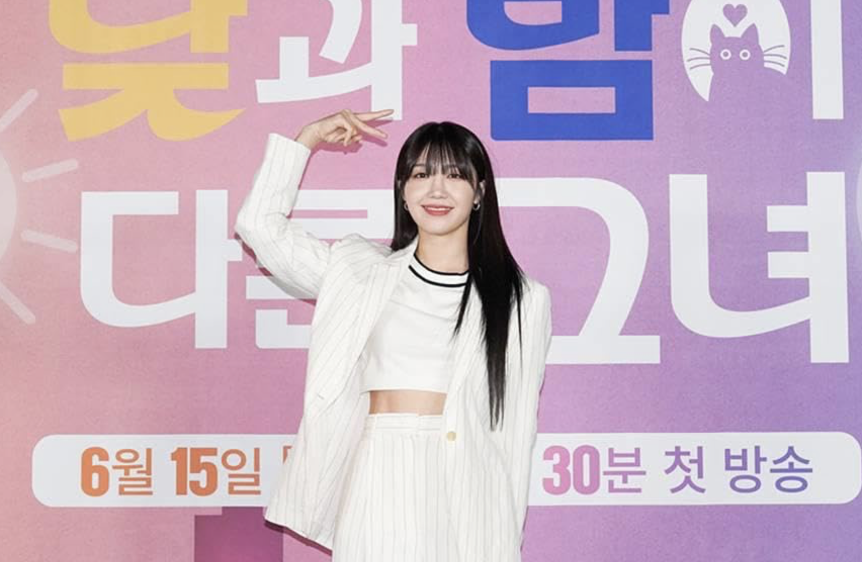 드라마 낮과 밤이 다른 그녀