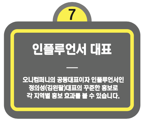 황후탕후루 장점 : 인플루언서대표