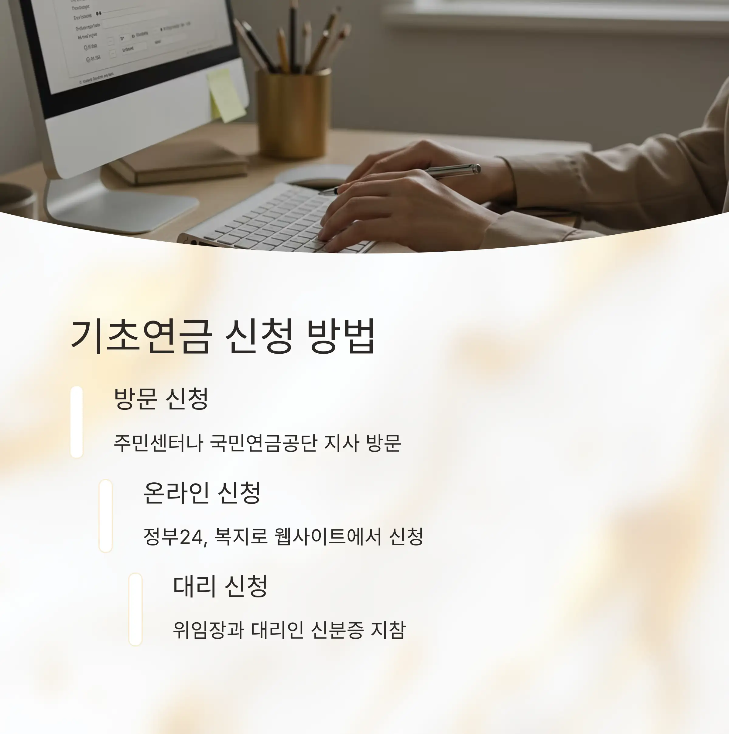 노령연금과 기초연금 동시 수급 가능성 🤔💬