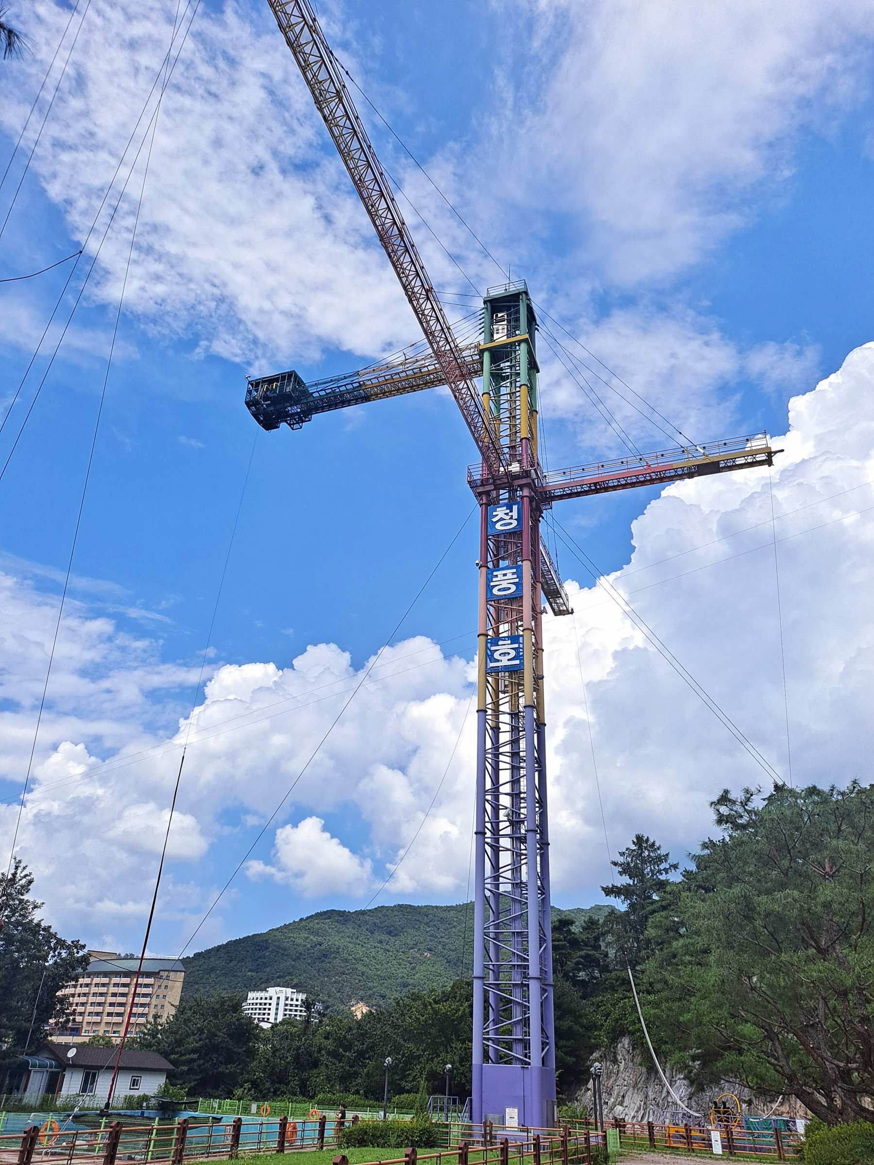 청풍랜드 번지점프