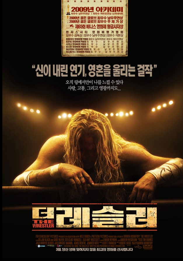 더 레슬러 영화 관련 포스터