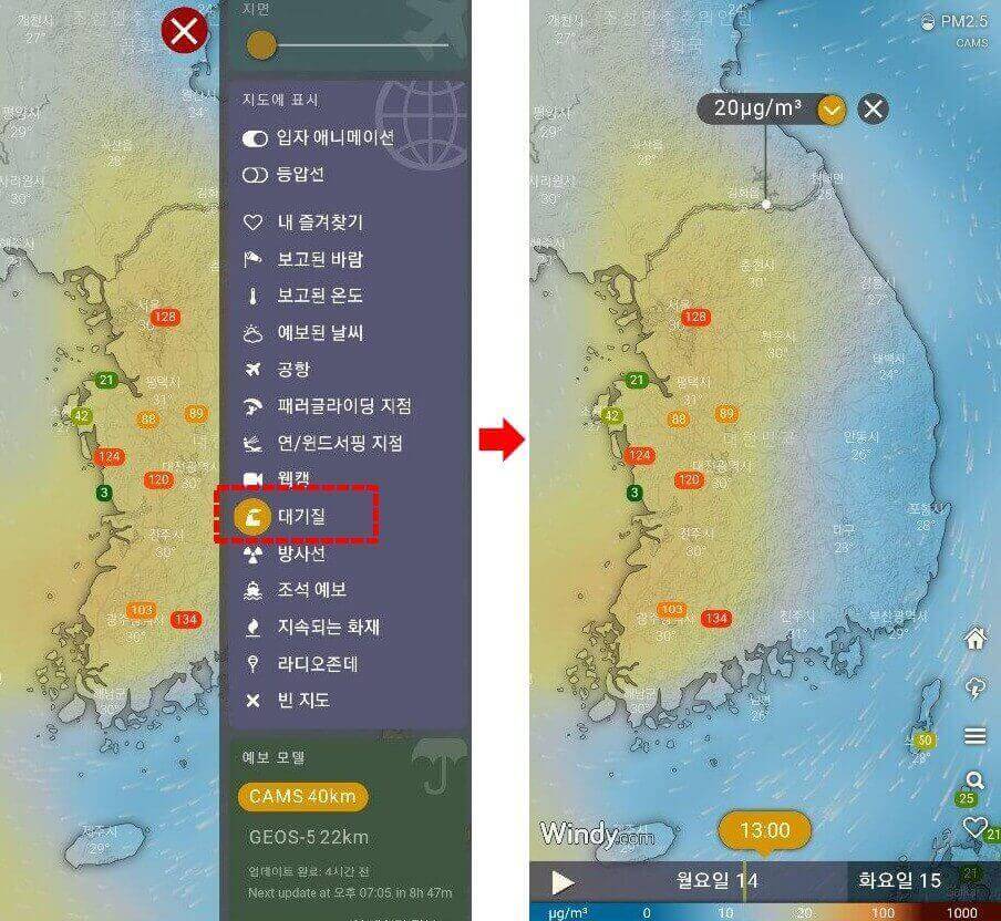 윈디날씨