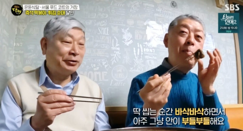 생활의달인 은둔 식달 미소의 집