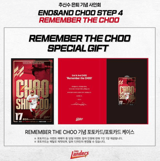 추신수-선수-은퇴-기념-팬-사인회