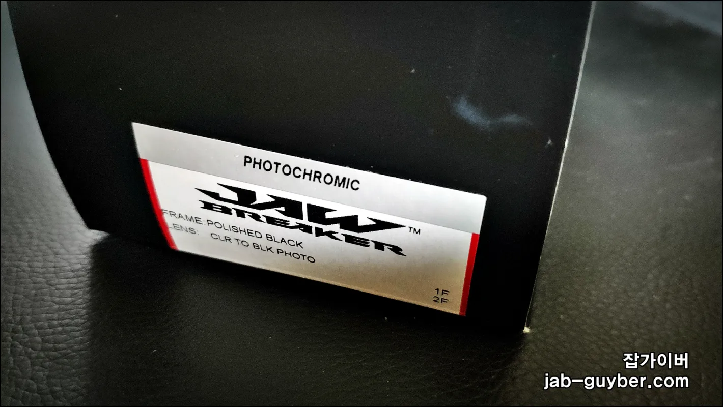 오클리 죠브레이커 박스 개봉 모습