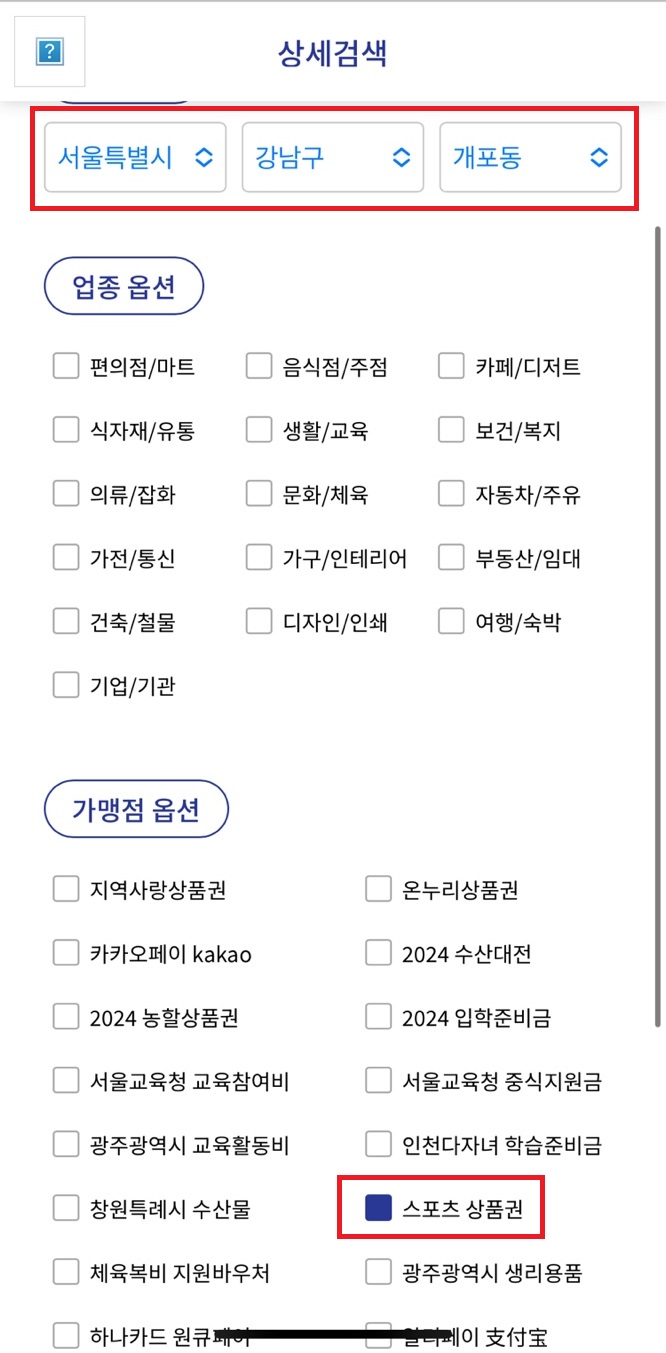 제로페이