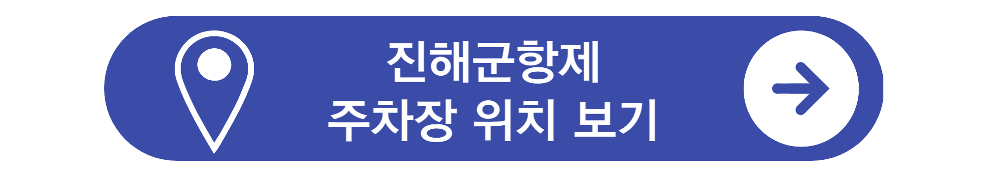 진해군항제 일정 및 주차장 정보