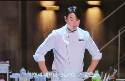 넷플렉스 흑백요리사 백수저 식당 예약 방법