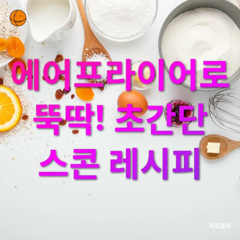 홈베이킹 마법_2