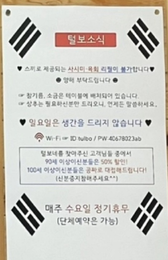 털보소식