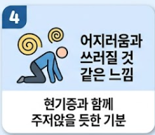 공황장애 증상